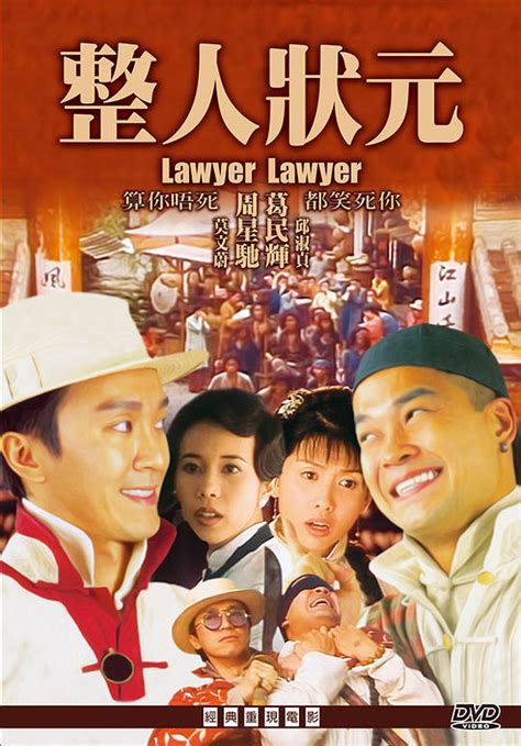 lawyer lawyer stephen chow